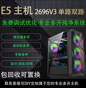 Xeon E5 2696V3 1060 6G Gaming Studio Multi-Instance PC Host for Virtual Machines