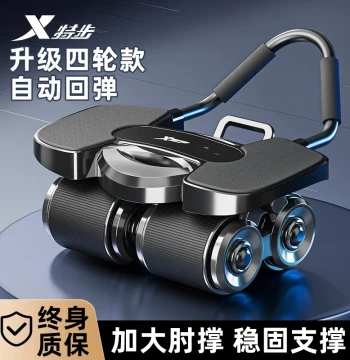 XTEP Four-Wheel Ab Roller 2026 New Model - Automatic Rebound Ab Wheel for Abdominal Training, Men's Belly Slimming Tool