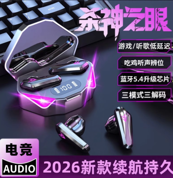 True Wireless Bluetooth Earphones 2026 New Model Esports Gaming Dedicated Men Women Noise Cancelling In-ear High Sound Quality