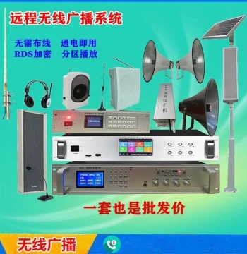 Village Broadcast Column Speakers with 30W Wireless FM Transmitter – Remote-Controlled Emergency Broadcasting System