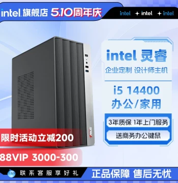 Intel Official Flagship Store, i5 Commercial Ultra5 225 Office Desktop PC, Core i5 12490F/14600K Tower Computer without Graphics Card, for Home, Office, Design, and DIY Complete Systems, 14400