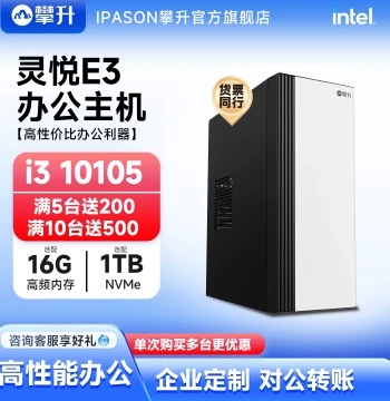 [5% National Subsidy] IPASON Lingyue E3 Desktop PC with Intel i3-10105 – High-Config Office & Design Computer, Complete DIY Assembly Kit for Home Use
