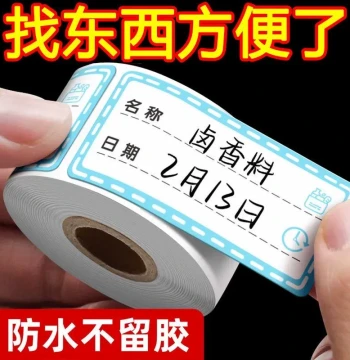 Colorful Label Stickers, Tear-Off Residue-Free Labels for Refrigerator Frozen Food Storage Boxes, Food Classification Stickers, Waterproof Convenience Strips
