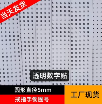 5MM Round Transparent Stickers with Black Text for Jewelry, Rings, and Bracelets - Size Number Labels and Self-Adhesive Tags