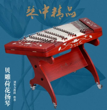 Lehai New Yangqin Instrument Moonlit Lotus Pond Grade 1 African Rosewood Shell Inlay Professional 402 Yangqin 622L-A