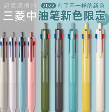 Japan uni Mitsubishi Jetstream Multi-function Ballpoint Pen Black Red Blue Click Gel Pen Ballpoint Pen 0.5 Student Notes 0.7mm Three-in-One Colored Pen Highlight SXE3-507