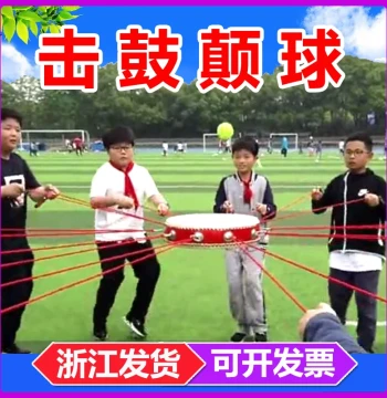 Tongxin Drum for Team-Building Activities: Festival Group Expansion Game Prop, Heart-Moving Drum for Fun Sports Events