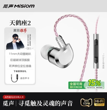 Misheng Crux 2 Wired HiFi Earphones, High-Quality In-Ear Headphones for Desktop PC, Esports, and Delta Force Gaming