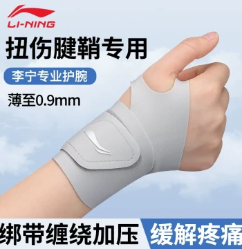 Li-Ning Wristband Wrist Strap Sprain Tenosynovitis Sleeve Women's Protective Sports Men's Fixed Badminton Strain Joint Special