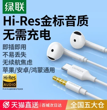 UGREEN Wired Earphones Type-C High-Fidelity Round Jack Compatible with Huawei, Xiaomi, Apple iPhone 16/iPhone 17