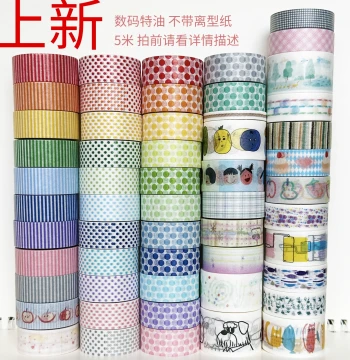 32378-32432 Digital Printing / Without Release Paper / Please Check Details Before Ordering / Moxuanhe Washi Tape