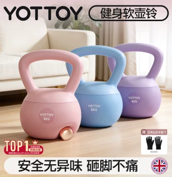 YOTTOY Soft Kettlebell for Women, Home Fitness Shaping, Steel Sand Filled Soft-Bottom Hip Lift & Belly Slimming Professional Equipment