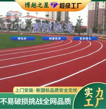 EPDM Granule Construction for School Playgrounds, Parks, Fitness Trails, Indoor/Outdoor Kindergarten Rubber Granules, Plastic Running Tracks