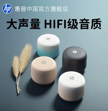 HP Bluetooth Speaker High Sound Quality Home Mini Wireless Speaker Portable Outdoor Bedside Speaker Gift