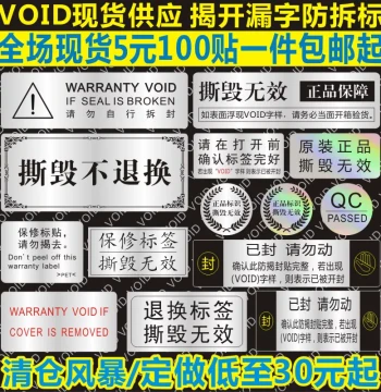 VOID Anti-Counterfeit Tamper-Evident Label, One-Time Tear Invalid Seal Sticker, Customizable Anti-Tear Closure Sticker