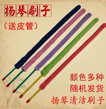 Yangqin Brush Dedicated Instrument Yangqin Cleaning Brush, Yangqin Dust Sweeper, Factory Direct Sale Yangqin Accessories, 1 Piece Free Shipping