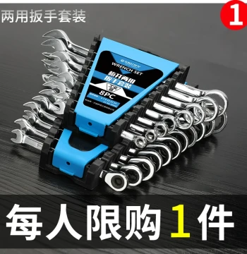 Open-End Combination Wrench Tool Set, Double-Head Ratchet Wrenches, Full Range of Fixed Wrenches, Hardware Spanners