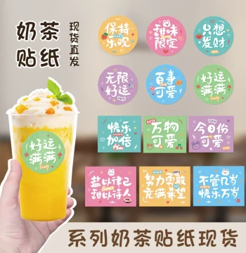 Milk Tea Cup Stickers, Viral Check-in Labels, Custom Coffee Shop Cup Body Stickers, Disposable Waterproof Beverage Drink Sealing Stickers with QR Codes, Text, Copywriting, Square, Round, Long Strip, Logo Design and Printing
