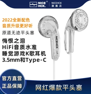NICEHCK Yuan Dao Earphones Wuji Viral Flat Driver Type-C with Mic Wired MX500 Yuan Dao First Generation Jiang