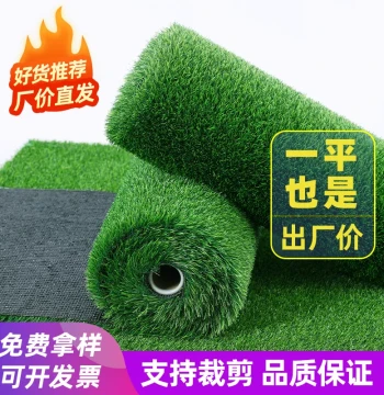 Artificial Turf for Kindergartens, Soccer Fields, Gyms, Balconies, Rooftops, Terraces, Decorative Fake Grass for Playgrounds