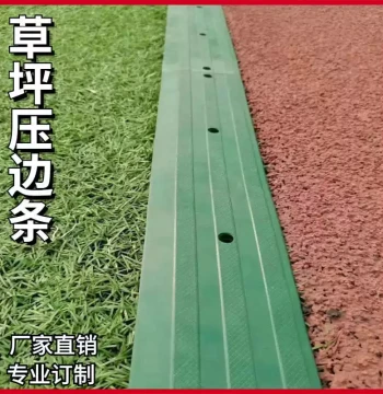 Artificial Turf Edge Strip, Plastic Runway Soccer Field Edge Sealing Strip, Rubber Sealing Strip, Lawn Sand Barrier Strip