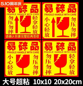 Fragile Sticker Labels, Handle with Care, Do Not Crush, Light Handling Express Warning Labels, Fragile Items Logistics Packaging Outer Box Large 10*10 Label, Warning Text Sticker 20*20 Waterproof