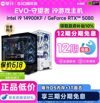 [National Subsidy 10% + 12-Month Interest-Free] IPASON Gaming PC, Upgraded from i7 to i9 14900KF / RTX5090 / 285K / 5070Ti / 5080 Esports Desktop, DIY Assembled Computer Complete Unit