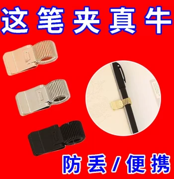 Journal Fixing Spring Pen Clip, Retro Lightweight Portable Notebook Book Clip, Office Organization Metal Elastic Pen Holder