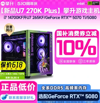 [Billions Subsidy + 10% Govt Subsidy] IPASON Gaming PC: i7-14700KF or U7-265KF, RTX 5070 Ti/5080, DIY Esports Desktop for Delta Force