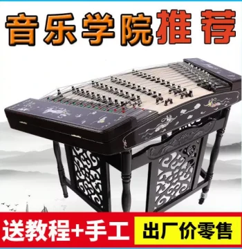 Minyin 402 Yangqin Instrument, Chicken Wing Wood Yangqin, Shell Carving Yangqin, Grading, Performance Grade Rosewood Yangqin Instrument