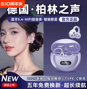 Bluetooth Earphones 2026 New Model [Berlin Sound] Bone Conduction Non-in-ear Clip-on Wireless Long Battery Life Sports
