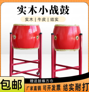 Factory Direct Small Battle Drums in 7, 8, 9, 10, 12 Inches – Solid Wood with Cowhide, High-Pitched Hall Drums, Red Drums for Adults