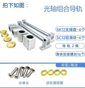 Complete Set Optical Axis Rail Slide High Precision Linear Woodworking Saw Table Track Sliding Table Guide Rail Slider with Locking