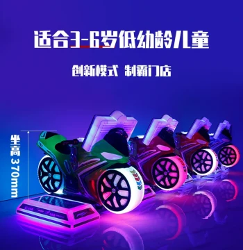 New TT Mini Motorcycle Arcade Game – Compact 3D Rocking Ride for Kids with QR Code Payment and Coin Operation, Commercial Electric Swing Machine