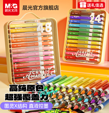M&G Turing X Direct Liquid Acrylic Markers, Soft Tip for Elementary Art, Drawing Pens, Colorful Watercolor Pens, Flip 24-color Set, Washable for Kids, Kindergarten Gift Box