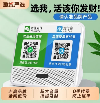 Chigo WeChat Payment Voice Alert Speaker - Alipay QR Code Transaction Announcer with Bluetooth Connectivity