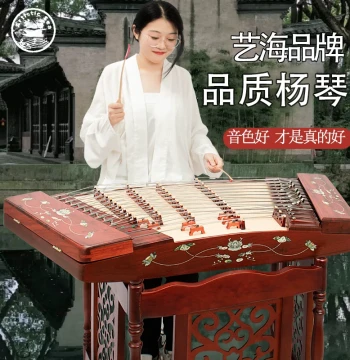 402 Yangqin Dulcimer – Beginner to Professional Instrument for Children and Adults, Rosewood Construction, Factory Direct for Exams and Performances