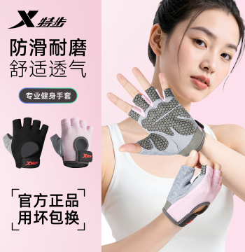 XTEP Fitness Gloves for Women and Men - Anti-Slip, Callus Prevention for Gym Equipment, Pull-Up Bars, Kettlebells, Cycling Training, Weightlifting