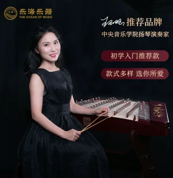 Lehai Yangqin Instrument for Beginners, Basswood Material, Wine Red, Multiple Options Available, Plain Surface 402 Yangqin DL21