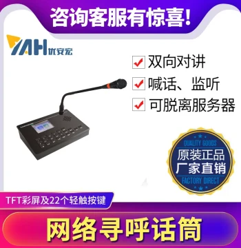 Campus Network IP Paging Microphone, Broadcast Room Principal Speech Mic, Emergency Broadcast Button Microphone YA813