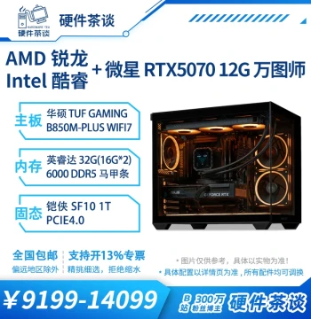 Hardware Chat: MSI RTX 5070 Graphics Card + 9700X Processor + 250Kplus Desktop PC Build