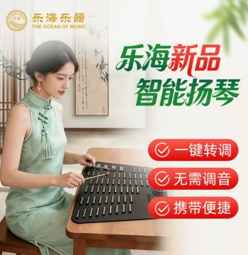 Lehai New Smart Yangqin, Multi-Tone One-Key Transposition, Portable Electric Yangqin, Easily Handles Various Occasions