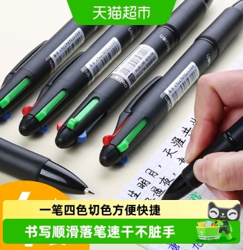 Deli Multi-Color Ballpoint Pen Special for Note-Taking Gel Pen Press-Type Multifunctional Student Colorful Push-Button Multi-Head Pen