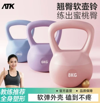 ATK Soft Kettlebell Women's Home Fitness Hip Lifting Magic Equipment Men's Exercise Shaping Weight Loss Squat 6kg