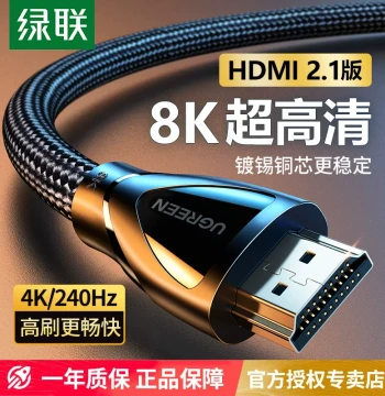 UGREEN HDMI High-Definition Cable 2.1 Connection Line for 8K Projectors, Computer Screens 240Hz, TVs, Extended Data Video