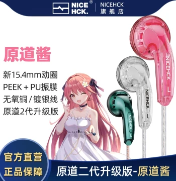 NICEHCK Yuan Dao Jiang Official 2nd Gen Upgraded HiFi Flat Earbuds MX500 - Viral Best-Seller Earphones