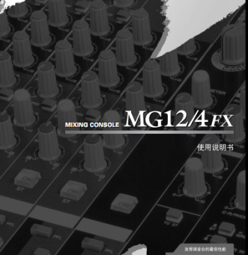 Yamaha MG12FX Mixer User Manual / YAMAHA MG12FX MG4FX Instruction Guide