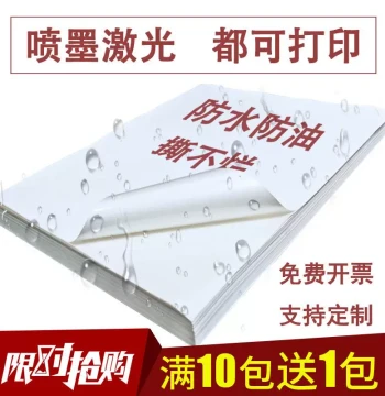 Waterproof Inkjet & Laser A4 Adhesive Label Paper for Synthetic Stickers, Color Printing, Photos, Self-Adhesive Ads, and Customization