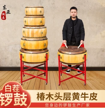 Authentic Top-Layer Yellow Cowhide Large Drum, War Drum, Hall Drum, Yangge Drum, Majestic Gong Drum, Toon Wood Unfinished Drum, Small Drum, Cowhide Drum