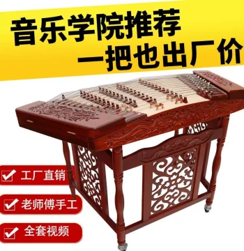 Minyin 402 Yangqin Instrument - Professional Red Wood, Color Wood, and Rosewood Dulcimer for Beginners, Exams, and Learning